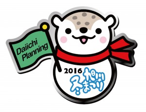 daiichi planning01