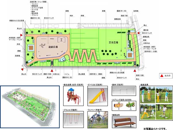 公園緑地設計1